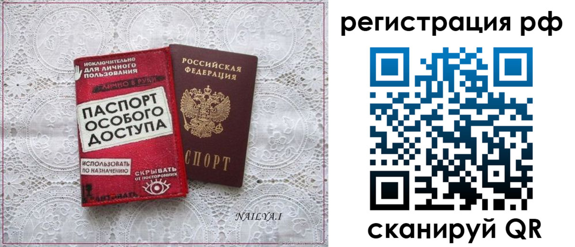 временная регистрация в Светлом
