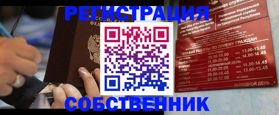 временная регистрация адрес в Светлом